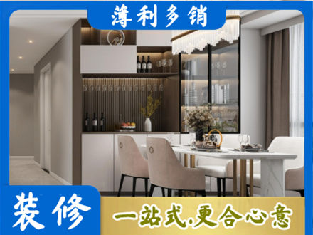辽源本地商品房装修哪家好
