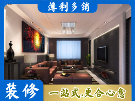 辽源装修公司34.jpg