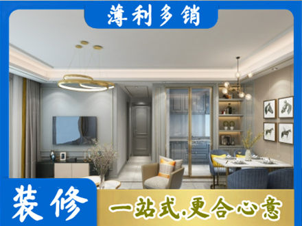 辽源小户型装修