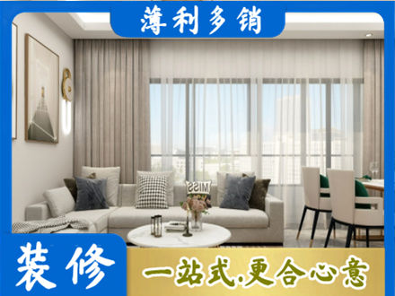 辽源装修价格
