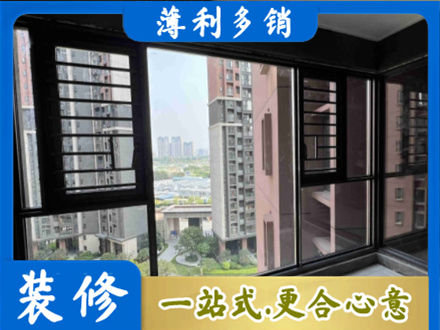 辽源装修封窗