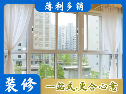 辽源阳台封窗装修