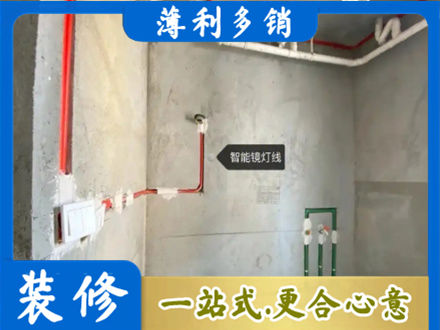 辽源浴室水电安装